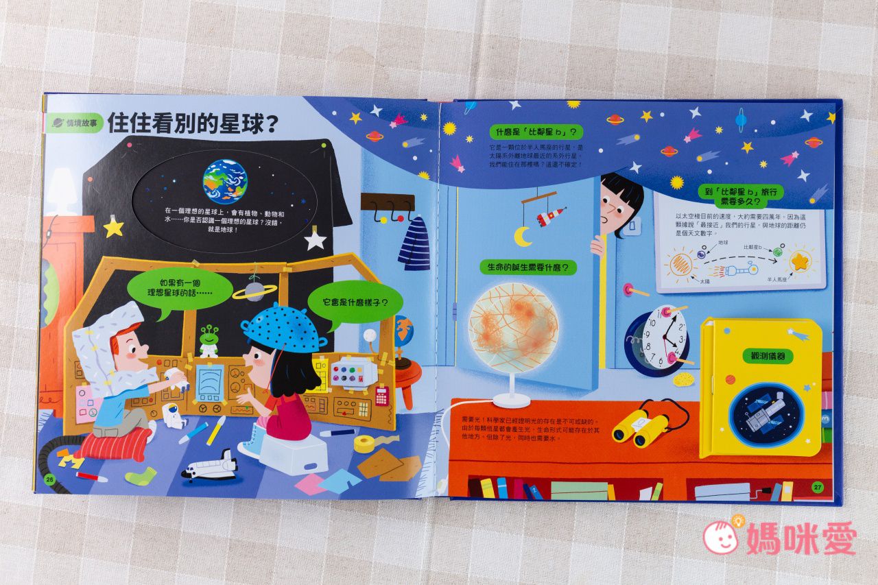 KiDiDOC 超好玩互動知識書 第二輯