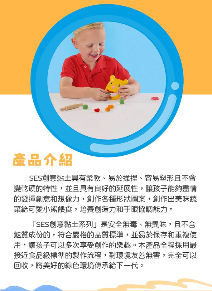 荷蘭SES Creative - 創意黏土小熊餵食組
