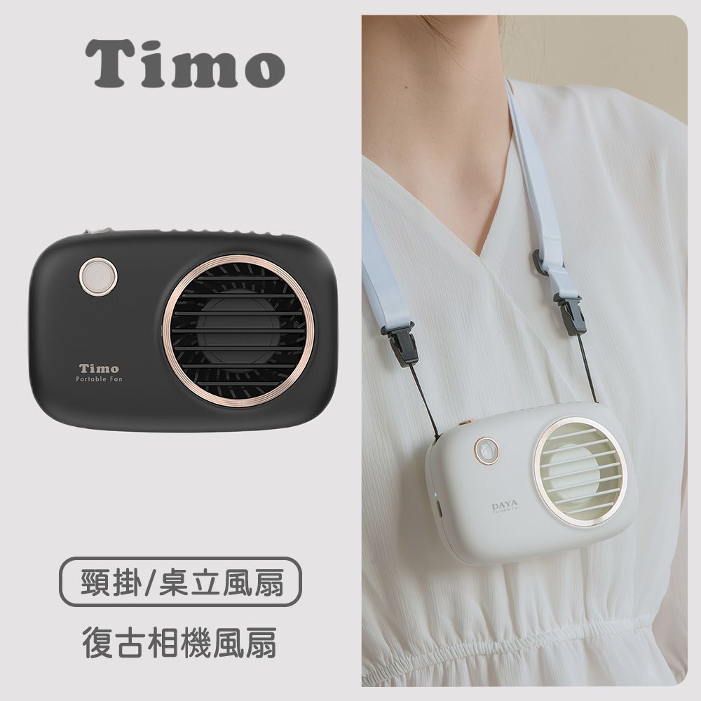 Timo - 復古相機造型 上吹式脖掛風扇 USB風扇-黑色