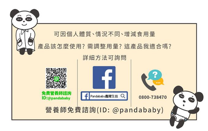 鑫耀生技Panda - 膠原海藻鈣錠+蔬果綜合維他命嚼錠