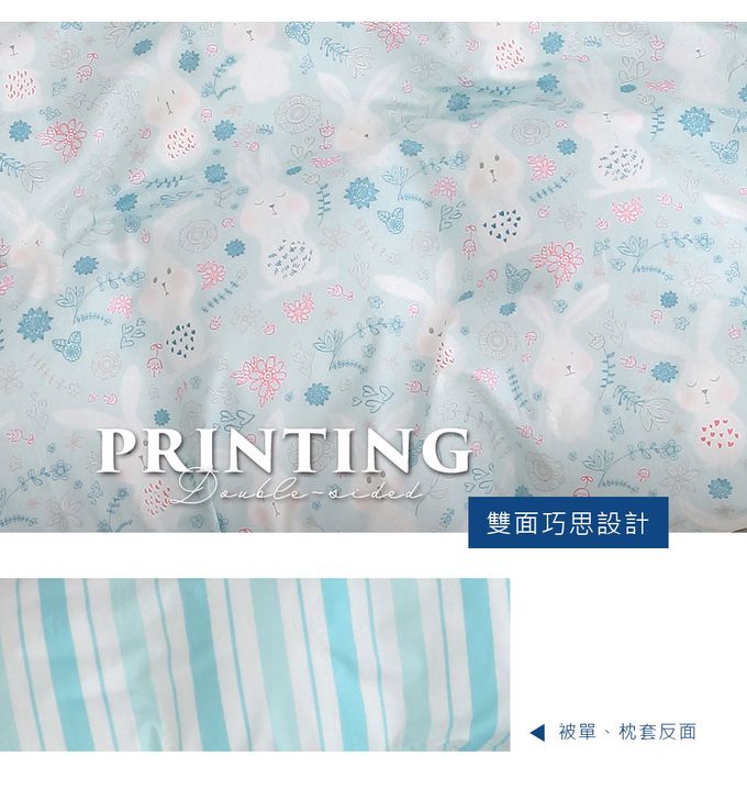 鴻宇 HongYew - 雙人特大床包枕套組 美國棉授權品牌 300織-眠眠兔-藍