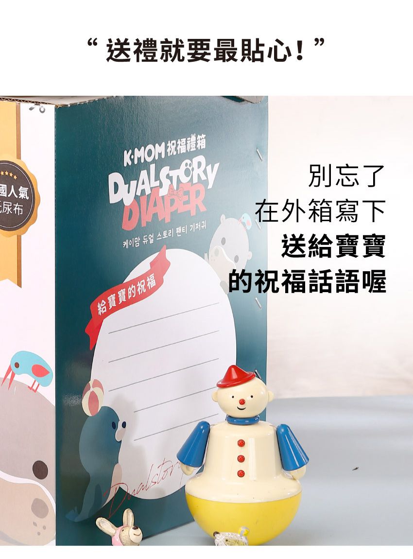 MOTHER-K - 尿布祝福禮箱