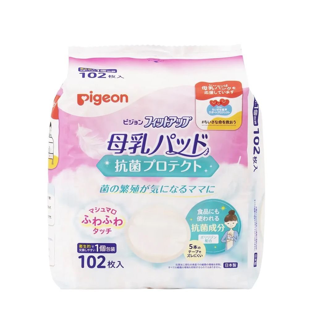 貝親 Pigeon - 抗菌乳墊102片(日本製)