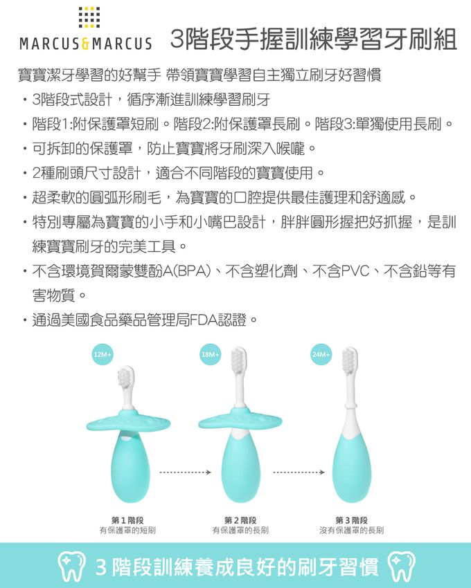 MARCUS＆MARCUS - 嬰幼兒潔牙乳牙刷全套6件組-紅獅子