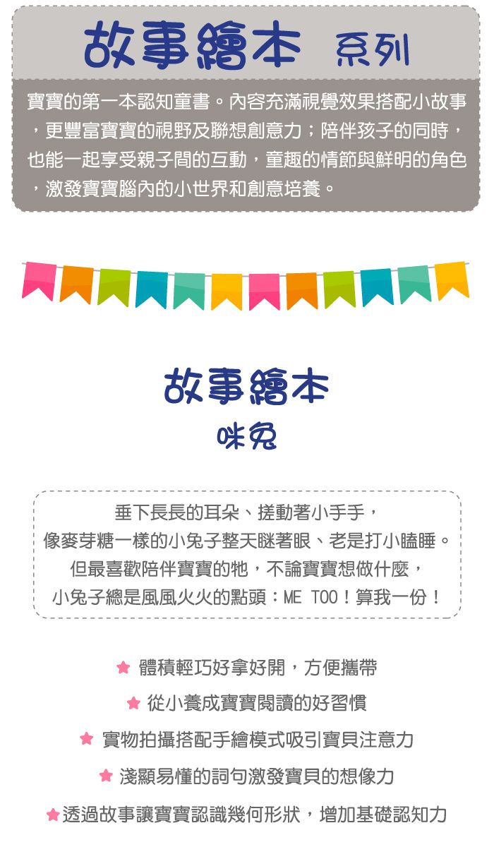 美國 MaryMeyer 蜜兒 - 咪兔經典禮盒（安撫玩偶＋繪本）