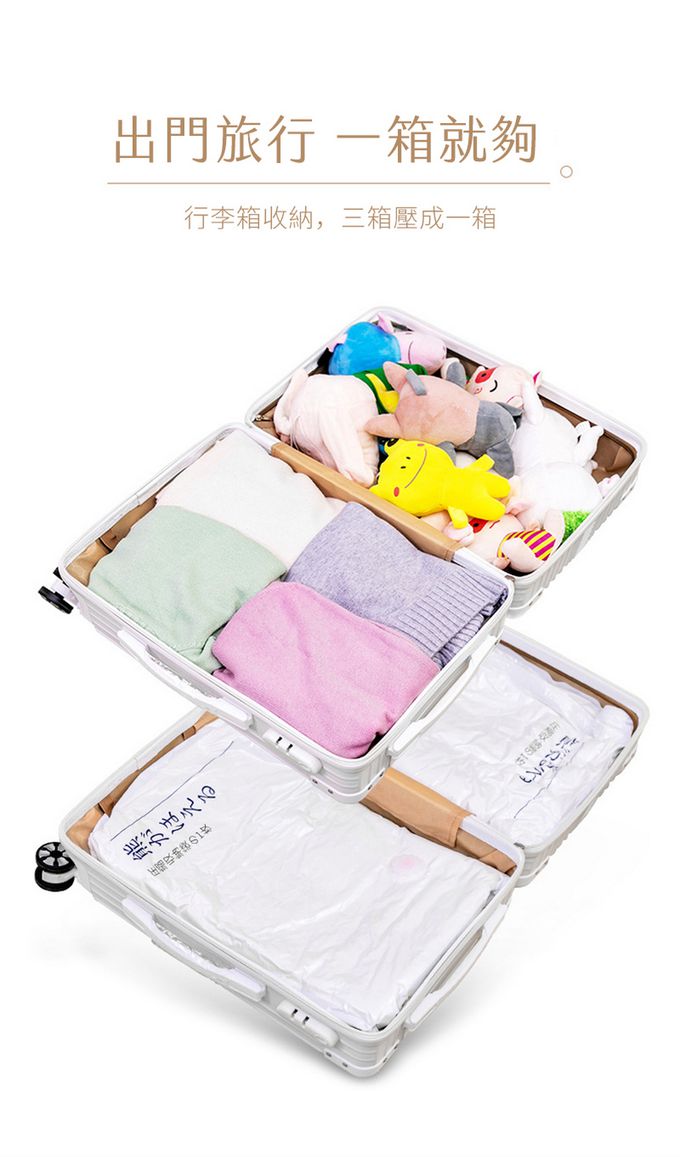 真空壓縮收納袋-四入組