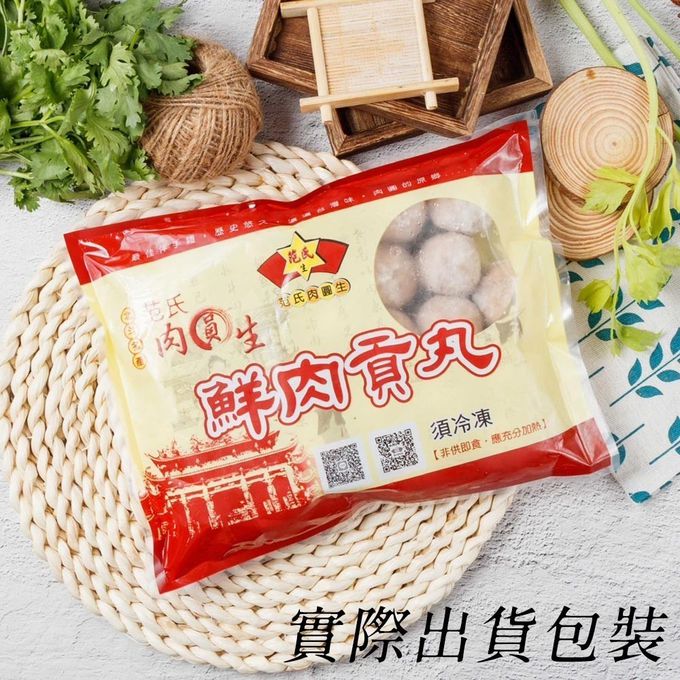 拌伴餐飲 - 【范氏肉圓生】鮮肉貢丸-600公克/袋