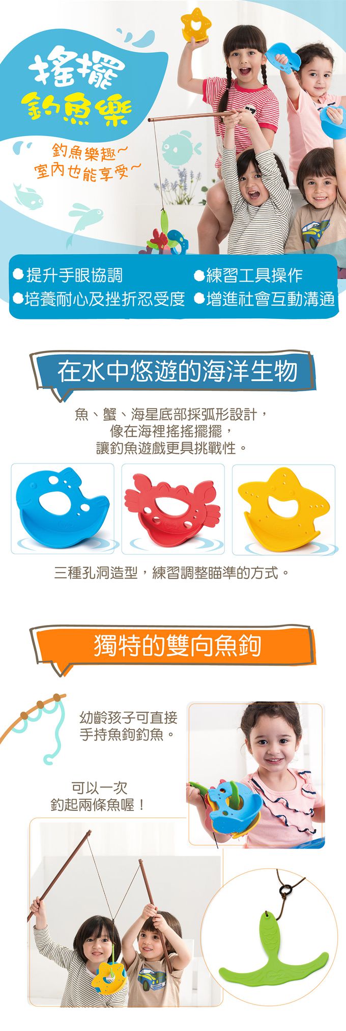 Weplay - 搖擺釣魚樂