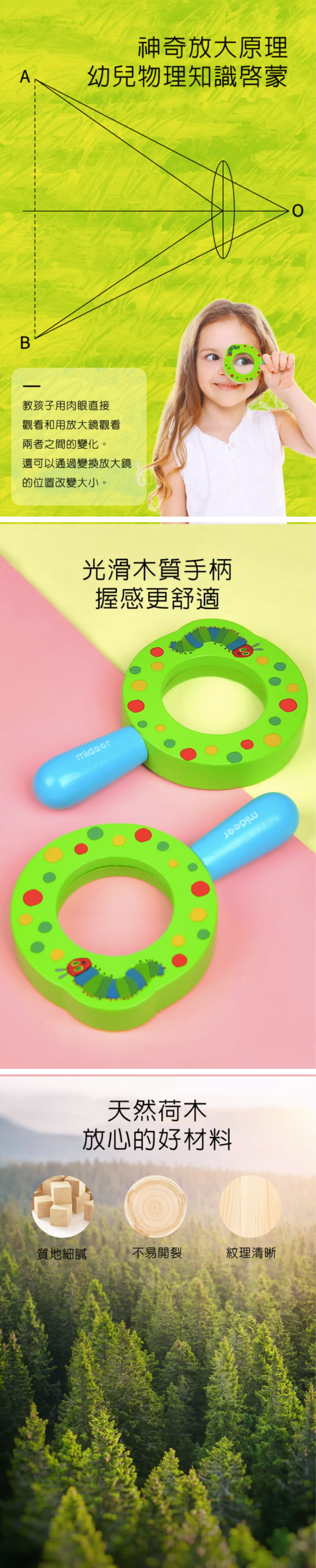 MiDeer - 木質放大鏡-好餓的毛毛蟲