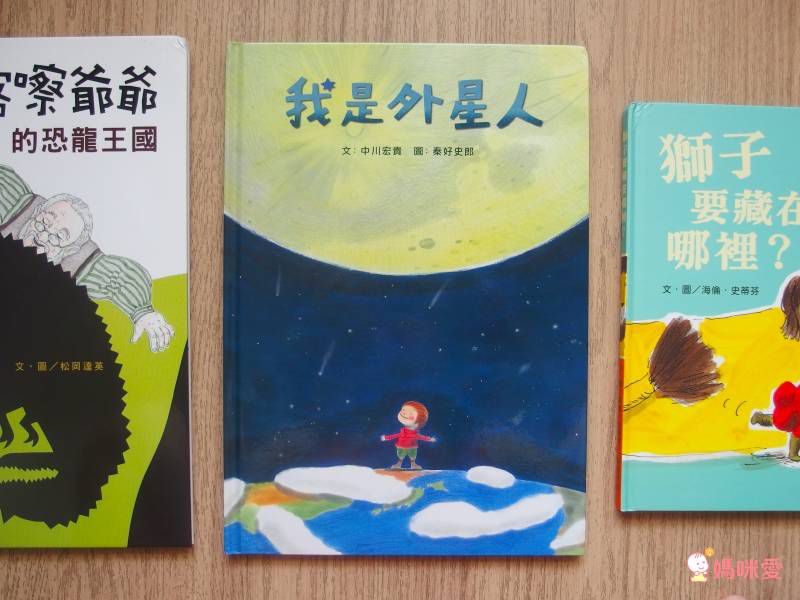 《不會游泳的獅子》學習克服內心的恐懼