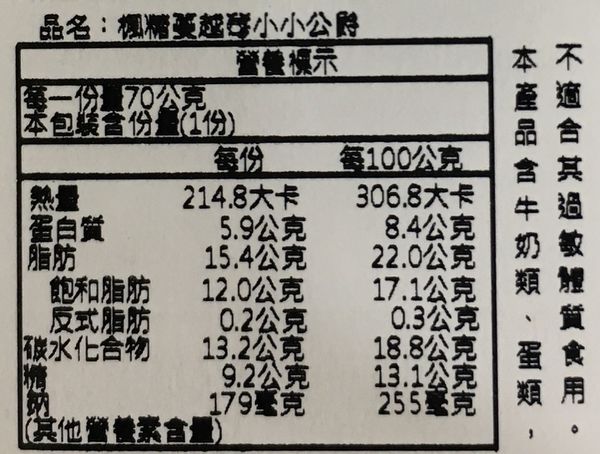 【起士公爵Cheese Duke】木寡醣乳酪蛋糕