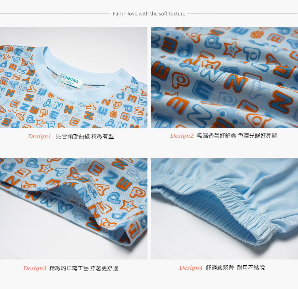 Annypepe - 男童英文字母短袖居家服-水藍 (110-150cm)