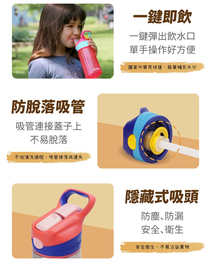 美國 Contigo - 兒童不銹鋼保溫吸管瓶-紅蓋-296cc+兒童保溫瓶吸管91MM(4入)