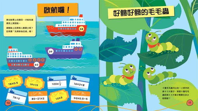 破解86個數學謎題：觀察專注力、邏輯思考力、推理分析力UP！（全彩版）