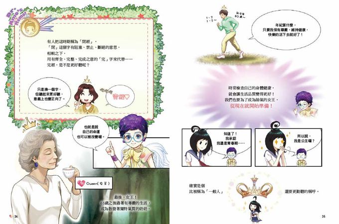 【婦科阿姆醫師診療室】大女生青春期身體的祕密 —圖文漫畫劇場版 (사춘기 아라의 비밀편지  소녀들의 산부인과 닥터 아모의 친절한 성교육)