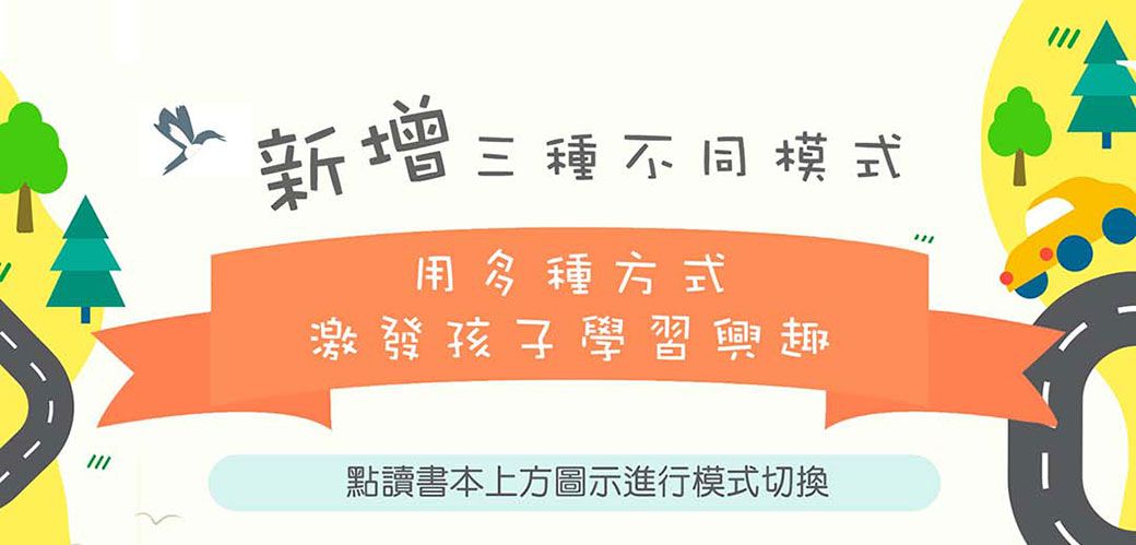 iQ House - Toby河馬筆點讀系列-Hello My First Dictionary 1200 我的第一本中英圖典點讀遊戲書