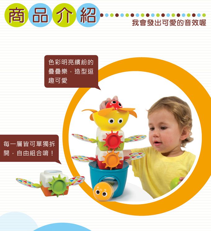 以色列 Yookidoo - 探索系列-音樂滾球感統疊疊樂
