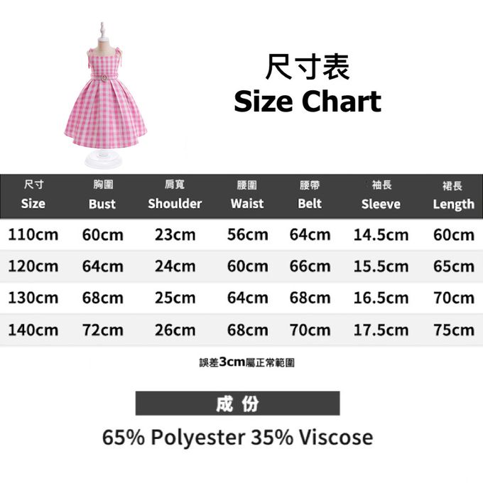 love, charlotte - 電影風芭比風格洋裝組-洋裝+髮飾-粉白色