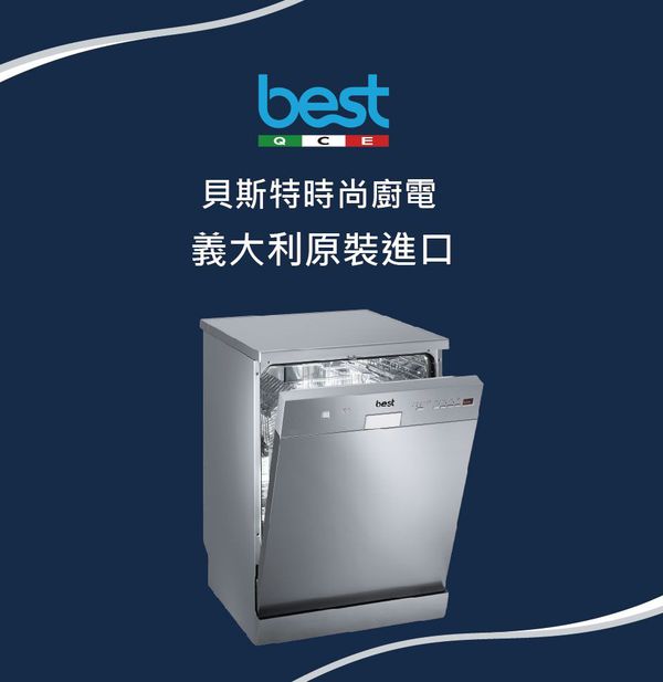 Best洗碗機大推 媽咪愛 育兒問答