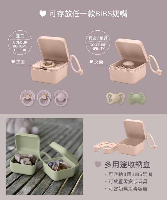 丹麥BIBS - Pacifier Box 奶嘴收納盒-寶貝藍