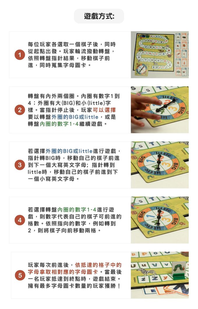 【美國Briarpatch】艾瑞卡爾繪本聯名益智桌遊 - 找找看ABC英文字母學習遊戲_Intro5