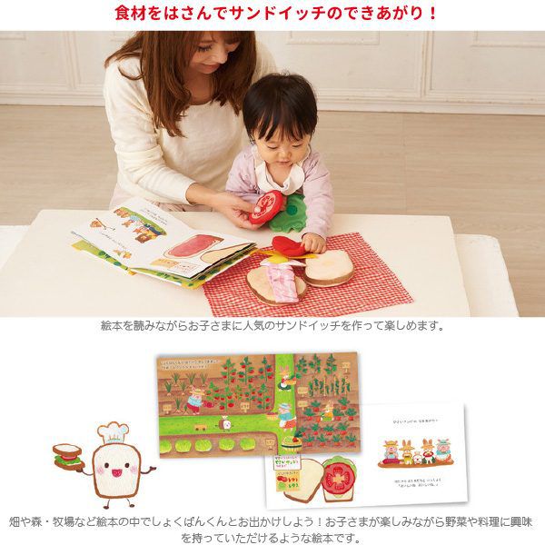 日本 Ed.Inter - 操作書系列 - 吐司君與三明治