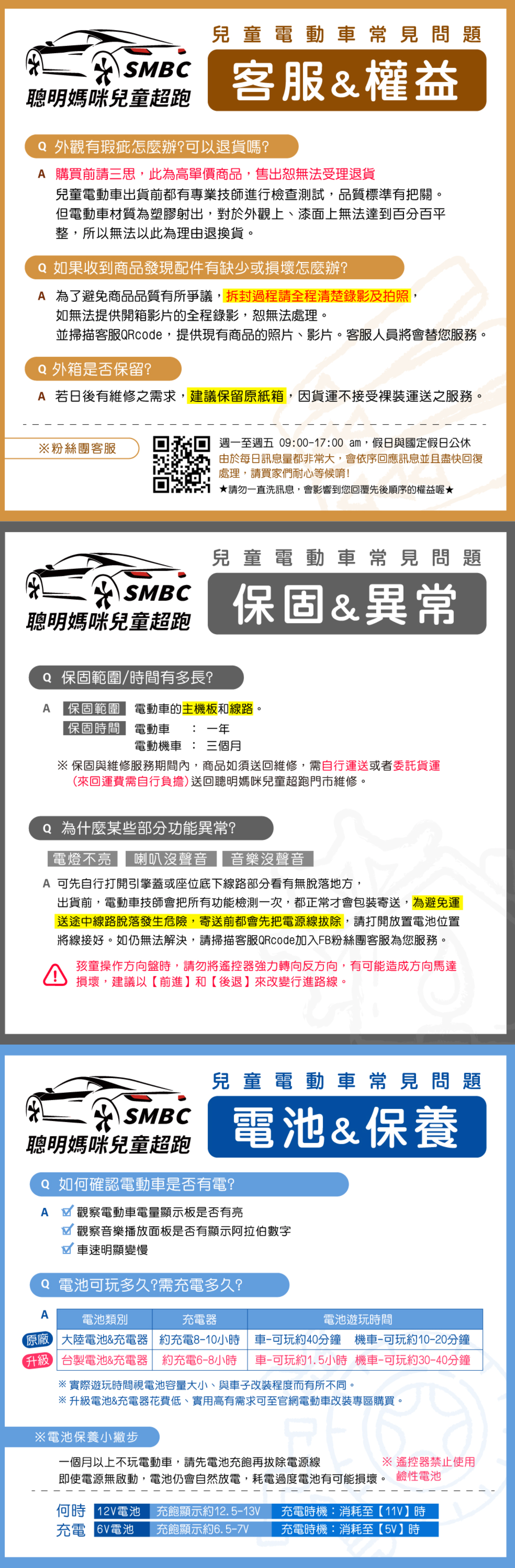 聰明媽咪兒童超跑 - 貨櫃車造型 四驅兒童電動車-天使白