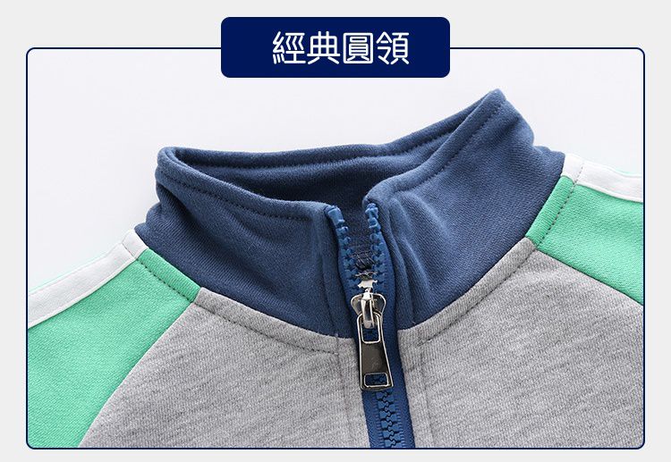 WELLKIDS - 運動風立領拼接長袖上衣/大學T-SPORT-藍+灰+綠