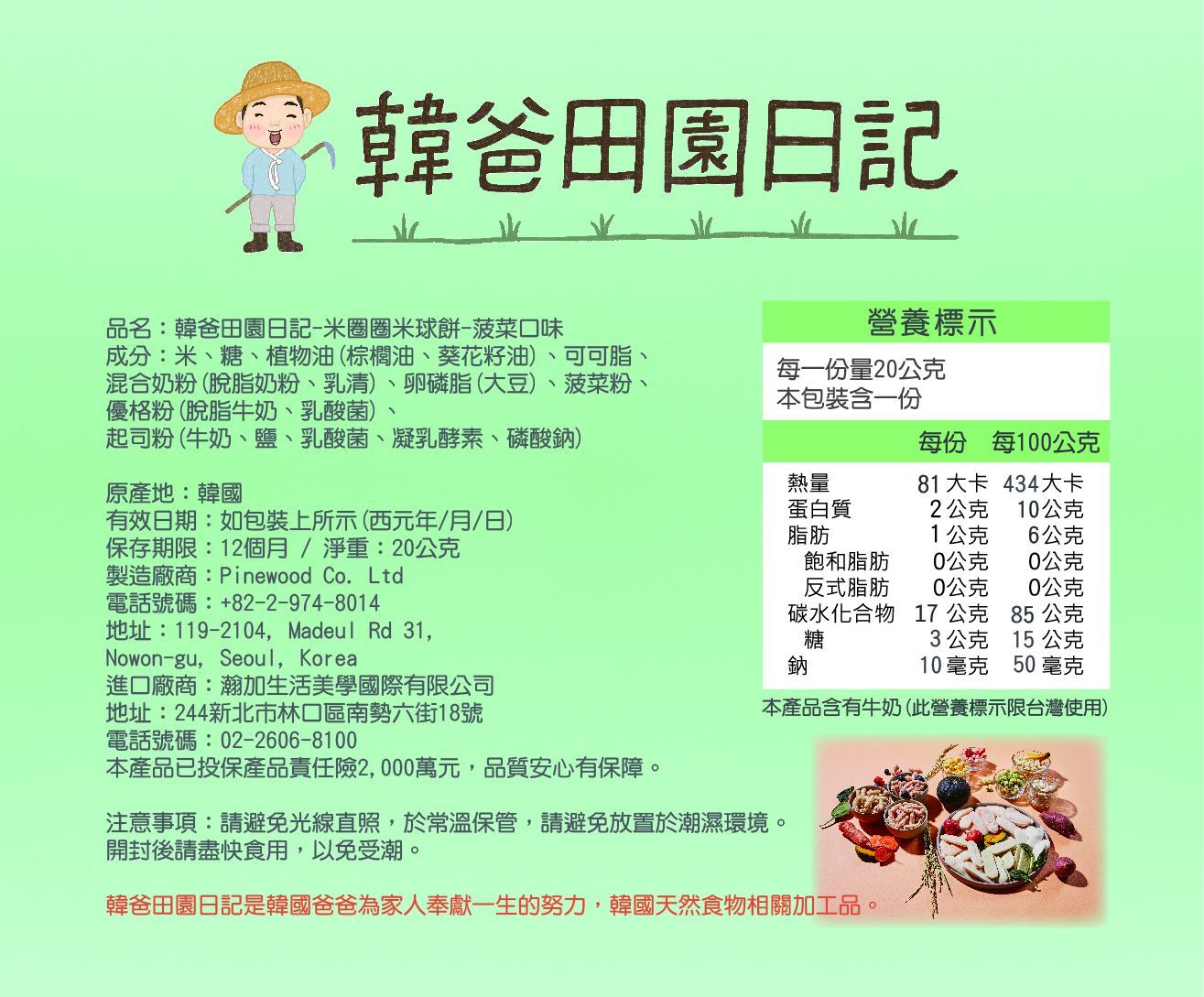 韓爸田園日記 - 米圈圈米球餅-甜南瓜口味(12個月以上)-1包/20公克