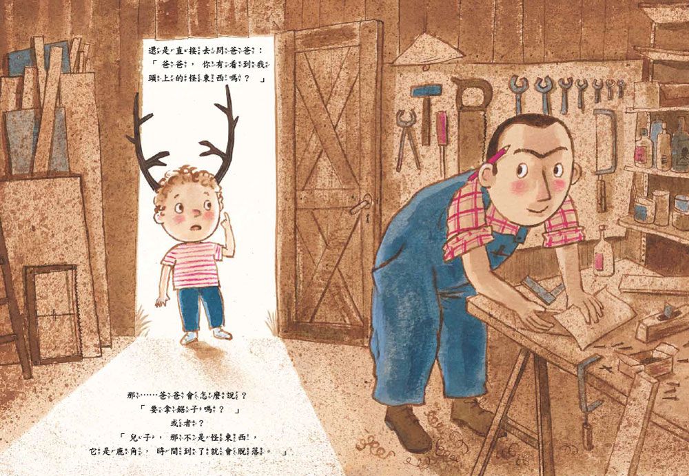 我把好朋友惹哭了+我和別人不一樣，也很棒！_暢銷繪本精選