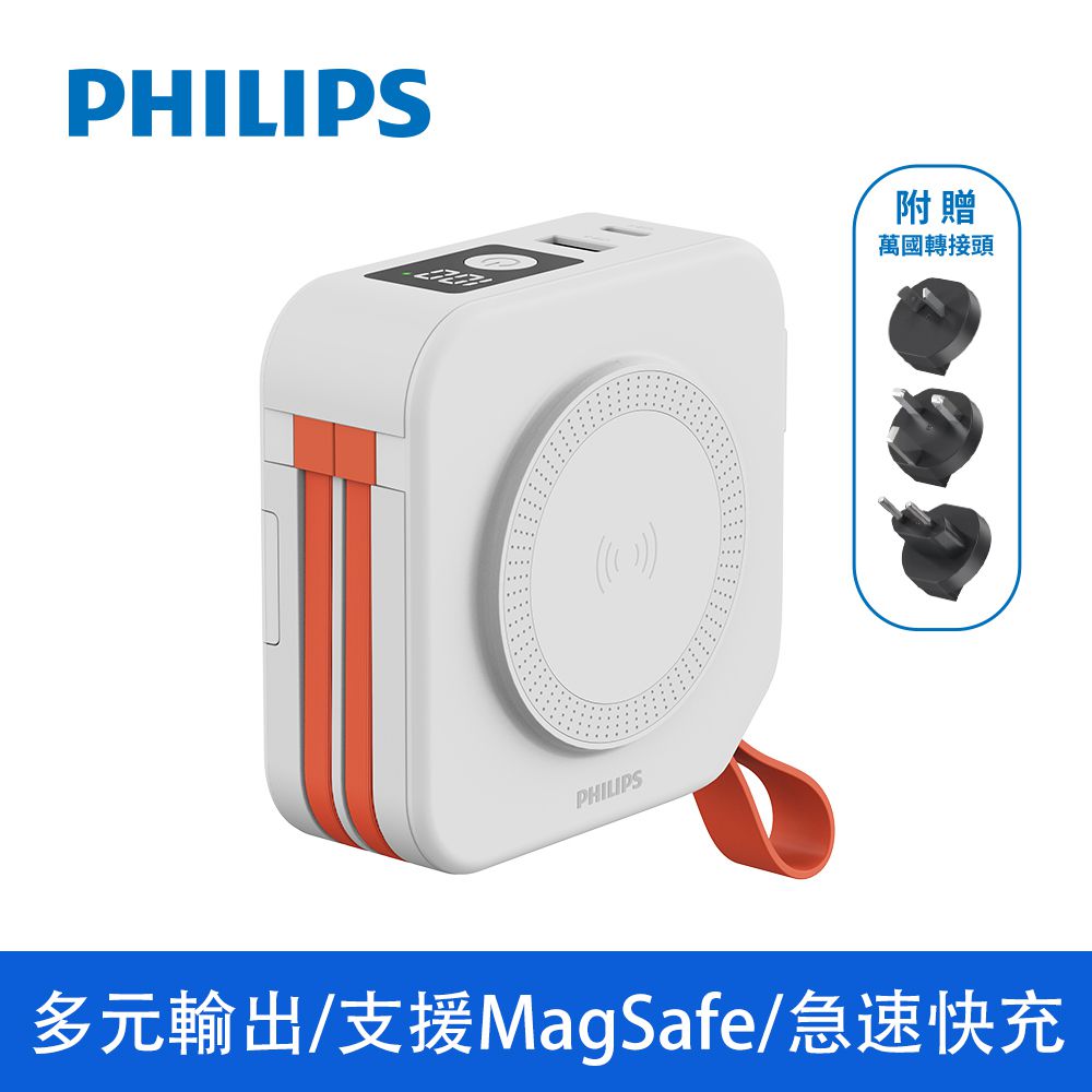 Philips 飛利浦 - 放心充 FunCube 十合一自帶線行動電源10000mAh(磁吸無線充電/自帶線/手機支架)-完美白