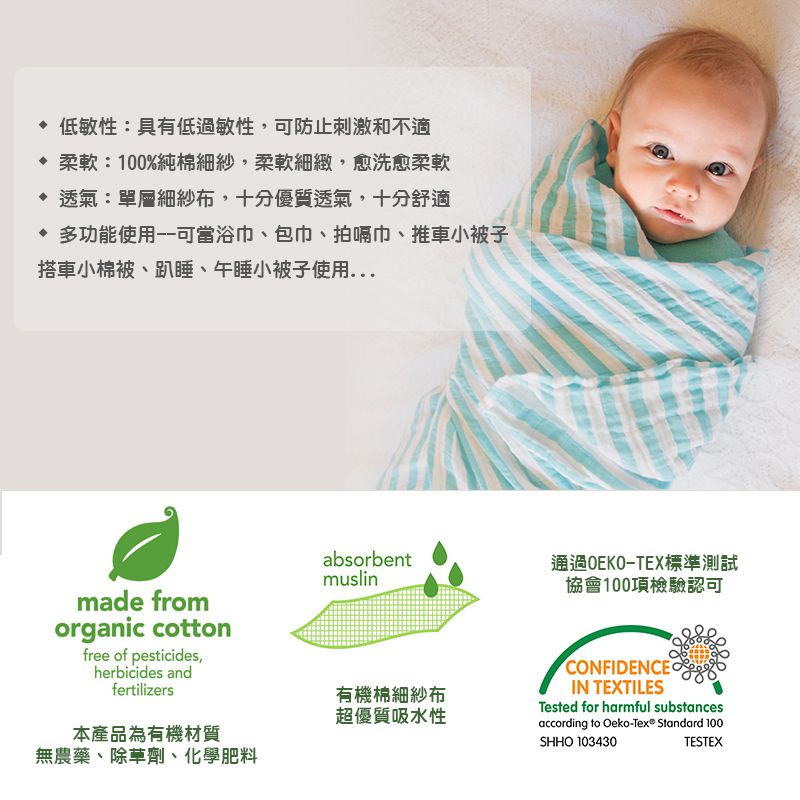 美國 green sprouts - 小綠芽有機棉細紗布浴巾/包巾/小被子/拍嗝巾 2入組-純白組