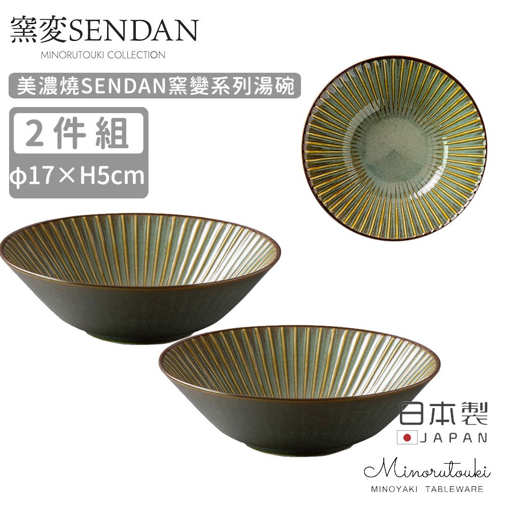 日本 MINORU TOUKI - 日本製 美濃燒SENDAN窯變系列湯碗2入組17cm (深綠)