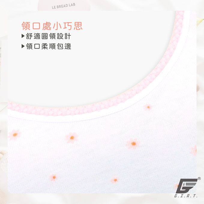 GIAT - 甜蜜小花成長型內衣-寬肩短胸衣-粉藍