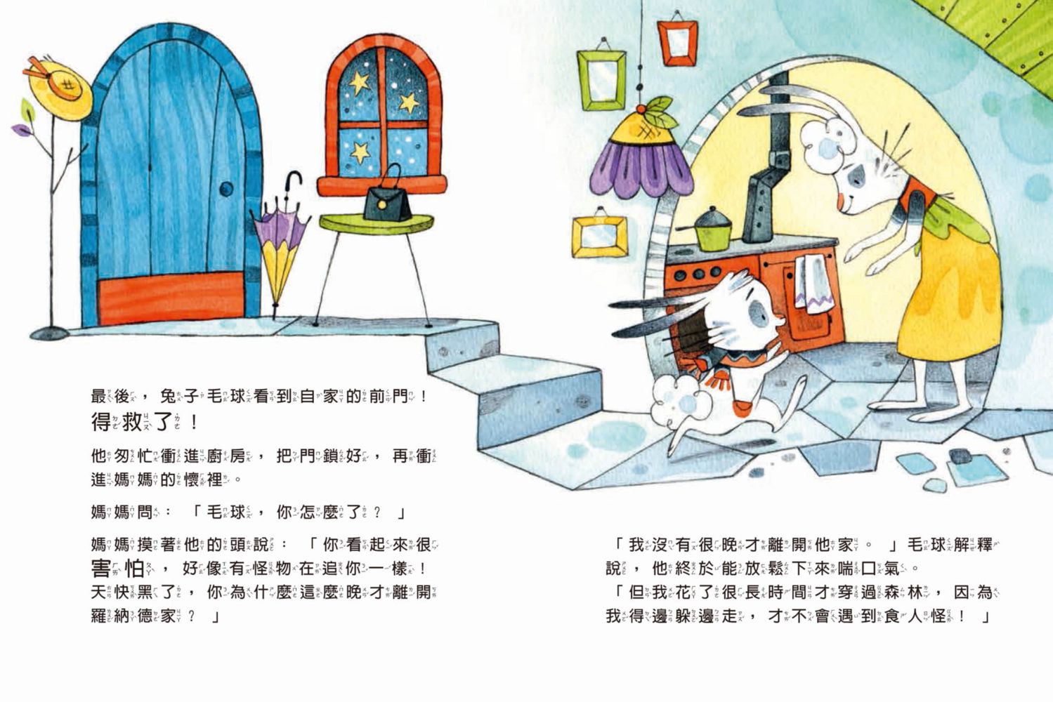 孩子的友善溝通力2：用心理解