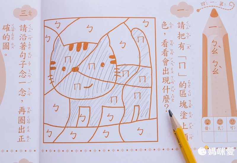 《嘎嘎的光照書》照光就能看見身體器官