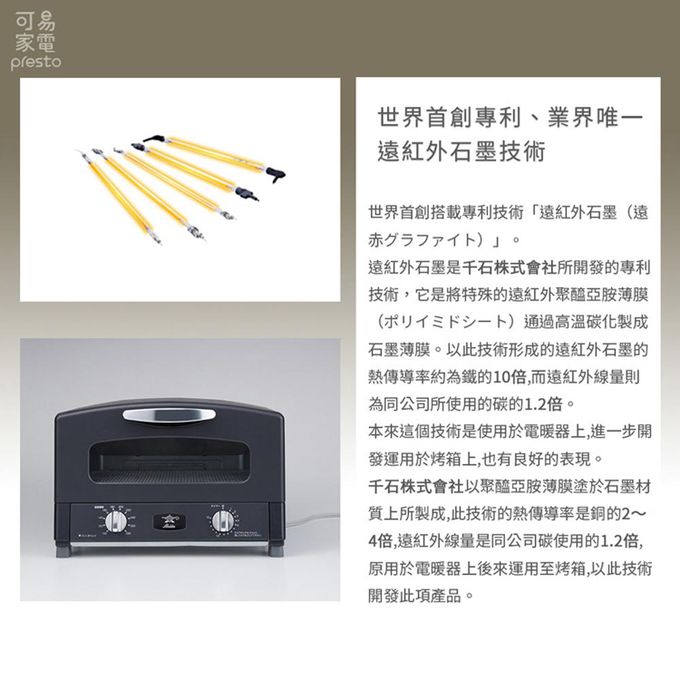 Sengoku 千石 - 阿拉丁「專利0.2秒瞬熱」復古多用途烤箱-經典綠