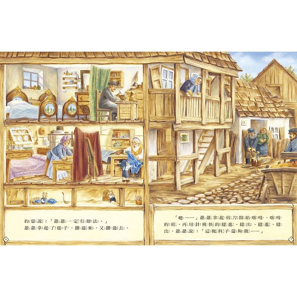 爺爺一定有辦法