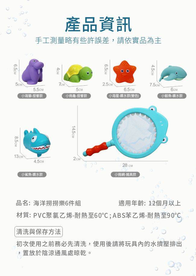 PUKU 藍色企鵝 - 海洋撈撈樂 6 件組
