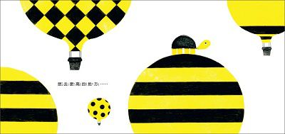 第一套與幼兒的悄悄話繪本──探索勇氣、好奇與分享(3書)