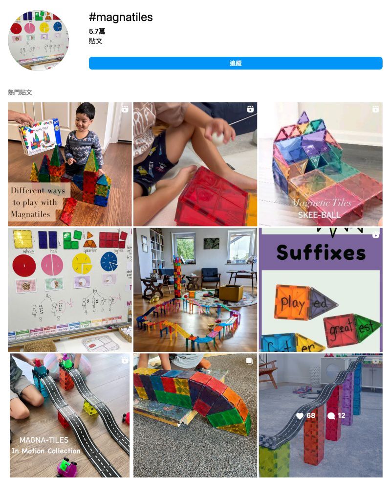 Magna-Tiles® - 磁力積木32片-工程基地