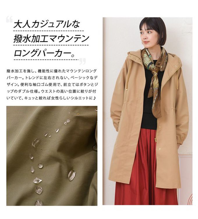 日本 OMNES - 潑水加工 派克連帽風衣長版外套-黑