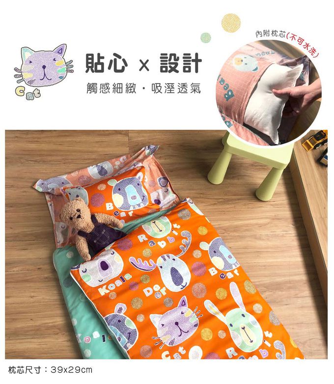 鴻宇 HongYew - 防螨抗菌100%美國棉鋪棉兩用兒童睡袋-歡樂園地-2262-桔