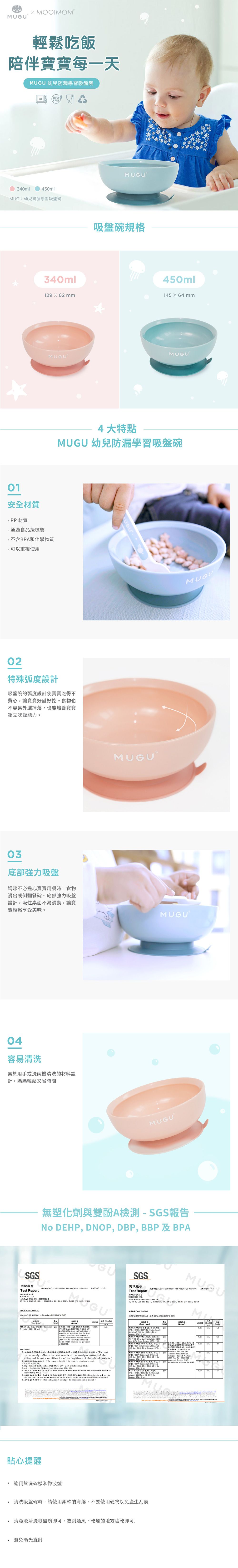 MUGU - 幼兒防漏學習吸盤碗-黃色-340ml