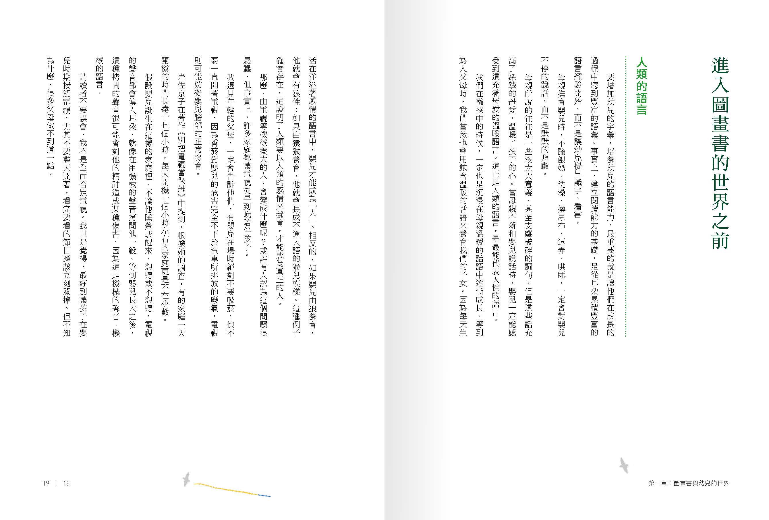 播下幸福的種子