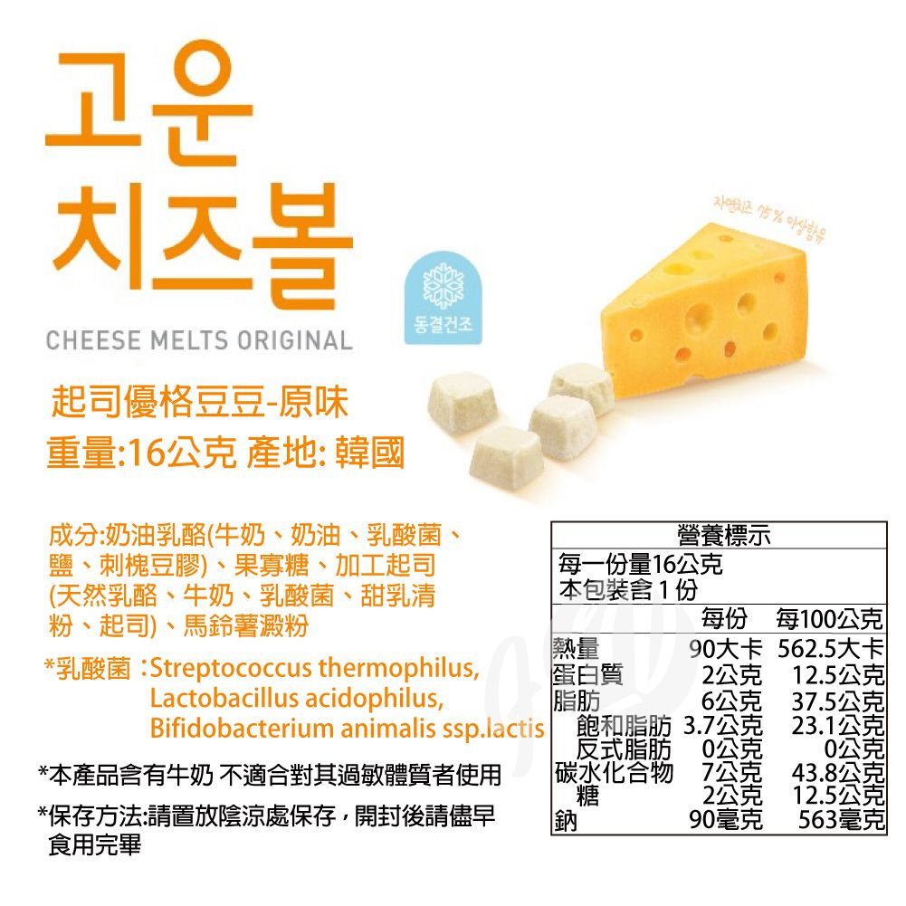 韓國bebefood寶寶福德 - 起司優格豆豆2入組-(原味*1+蘋果*1)