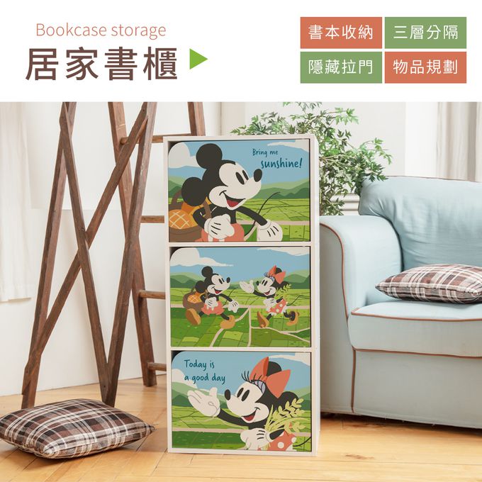 收納王妃 - 迪士尼 Disney 米奇米妮三層櫃(農田生活) 三層三門櫃雙層櫃 收納櫃 木櫃
