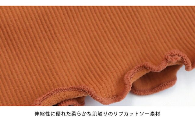 日本 BLUE EAST - 木耳滾邊短板無袖背心上衣(附罩杯)-橘