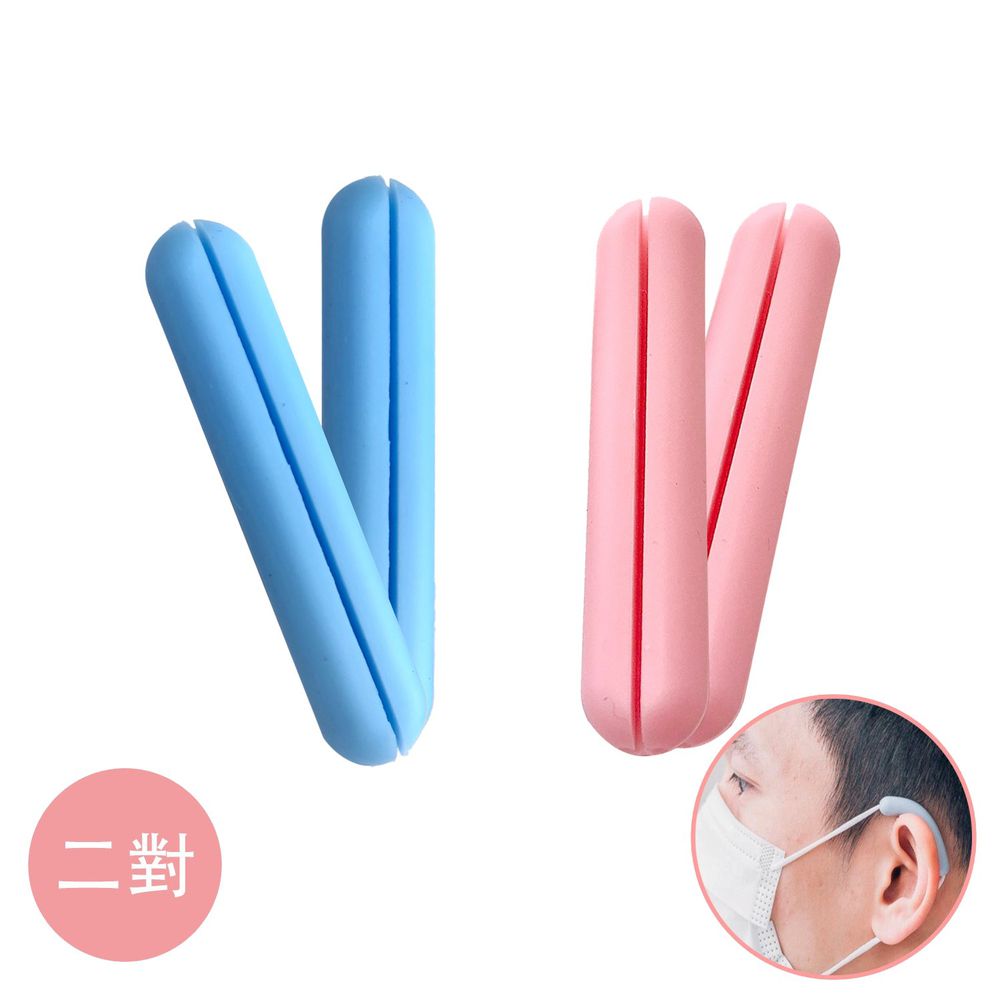 SOFF - 台灣製專利口罩減壓護套-二對-粉紅x1/粉藍x1