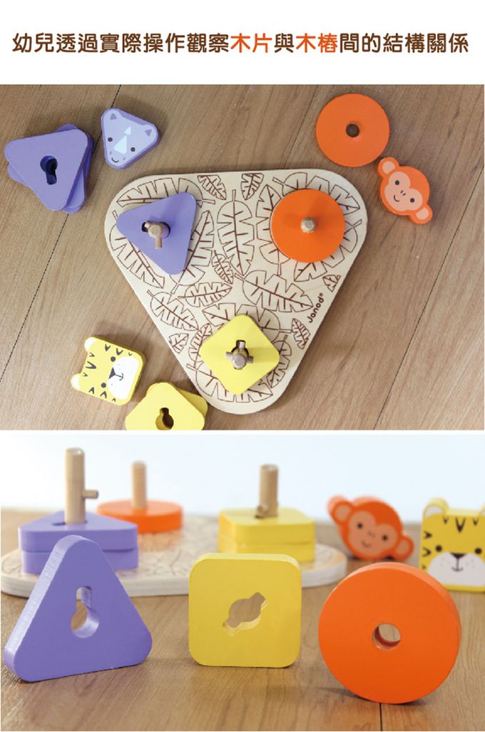 法國Janod - 認知學習-動物形狀螺絲-(福利品出清/盒損)